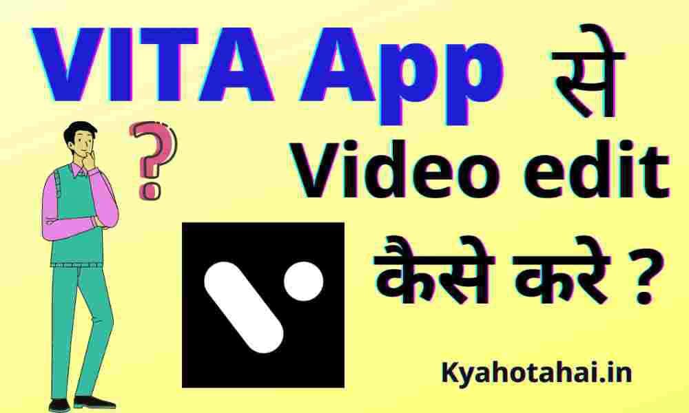 Vita app क्या है? | Vita app से video edit कैसे करें?